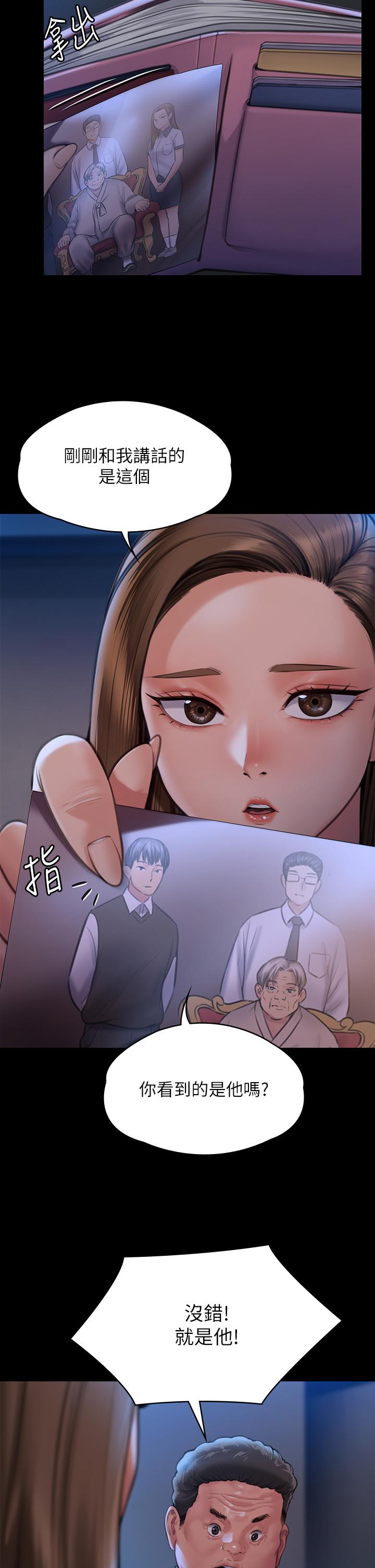 韩国漫画傀儡韩漫_傀儡-第282话-我可以杀光妳的家人吗？在线免费阅读-韩国漫画-第11张图片