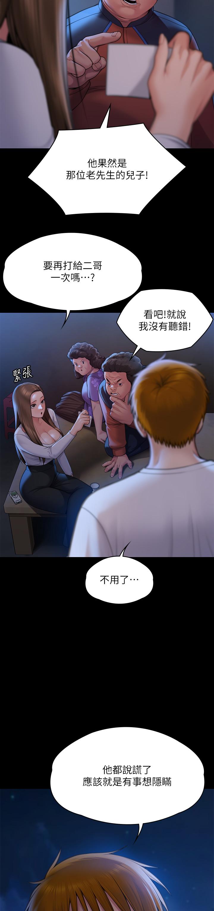 韩国漫画傀儡韩漫_傀儡-第282话-我可以杀光妳的家人吗？在线免费阅读-韩国漫画-第12张图片