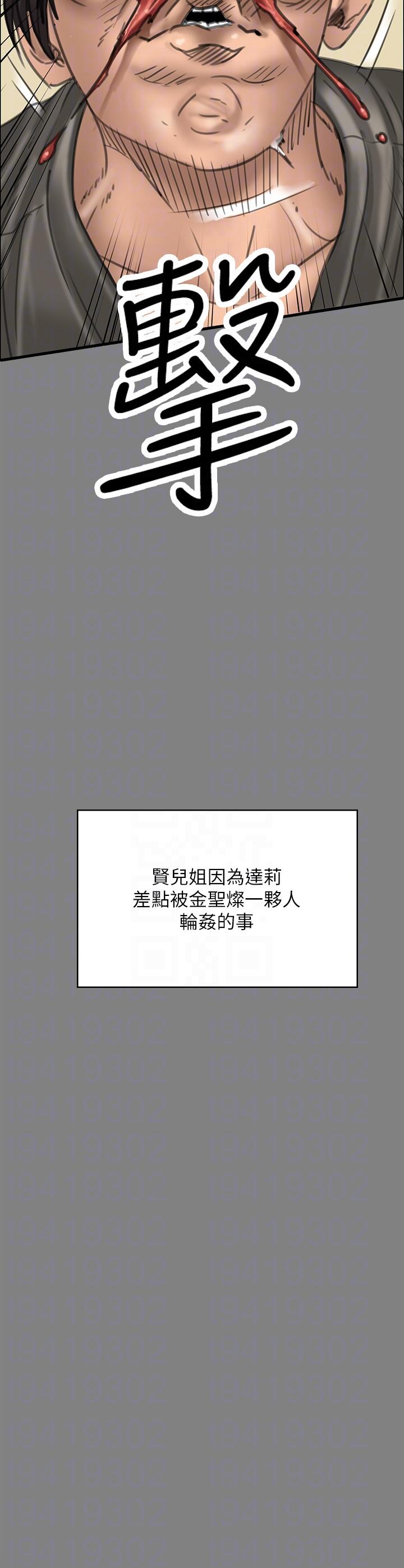 韩国漫画傀儡韩漫_傀儡-第282话-我可以杀光妳的家人吗？在线免费阅读-韩国漫画-第18张图片