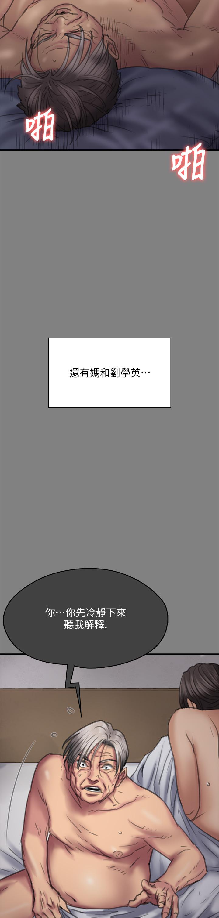 韩国漫画傀儡韩漫_傀儡-第282话-我可以杀光妳的家人吗？在线免费阅读-韩国漫画-第20张图片