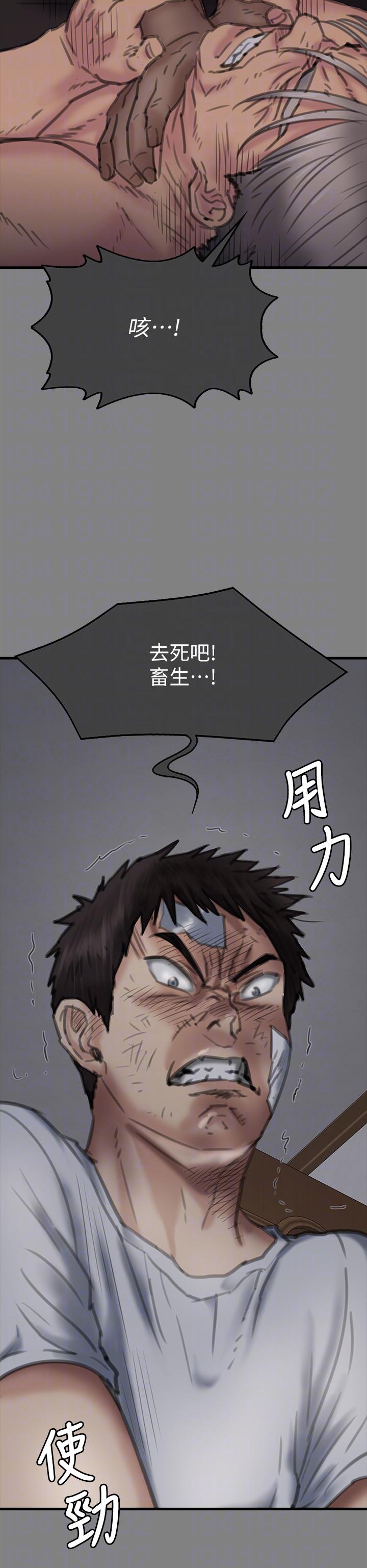 韩国漫画傀儡韩漫_傀儡-第282话-我可以杀光妳的家人吗？在线免费阅读-韩国漫画-第24张图片