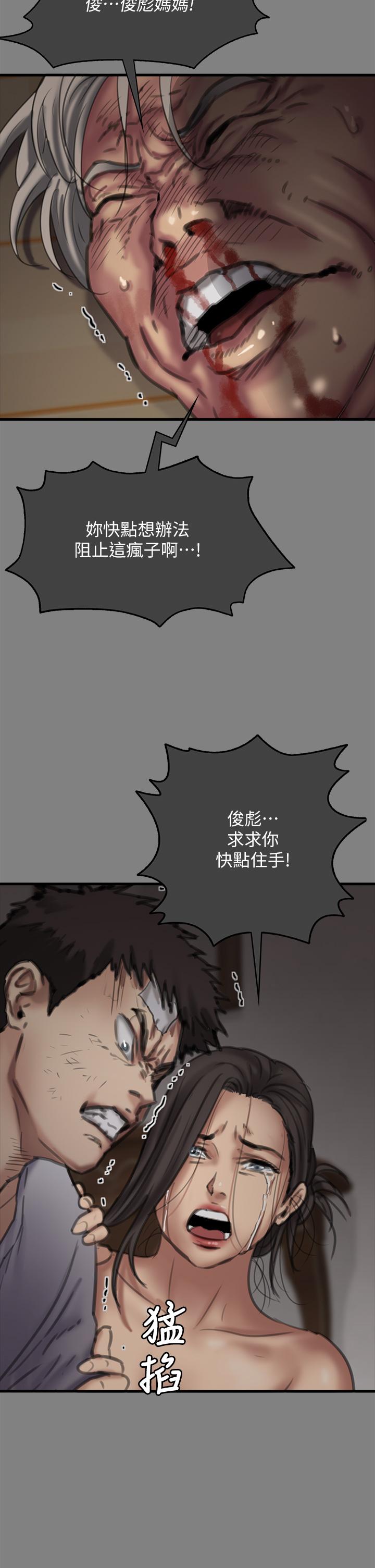 韩国漫画傀儡韩漫_傀儡-第282话-我可以杀光妳的家人吗？在线免费阅读-韩国漫画-第27张图片