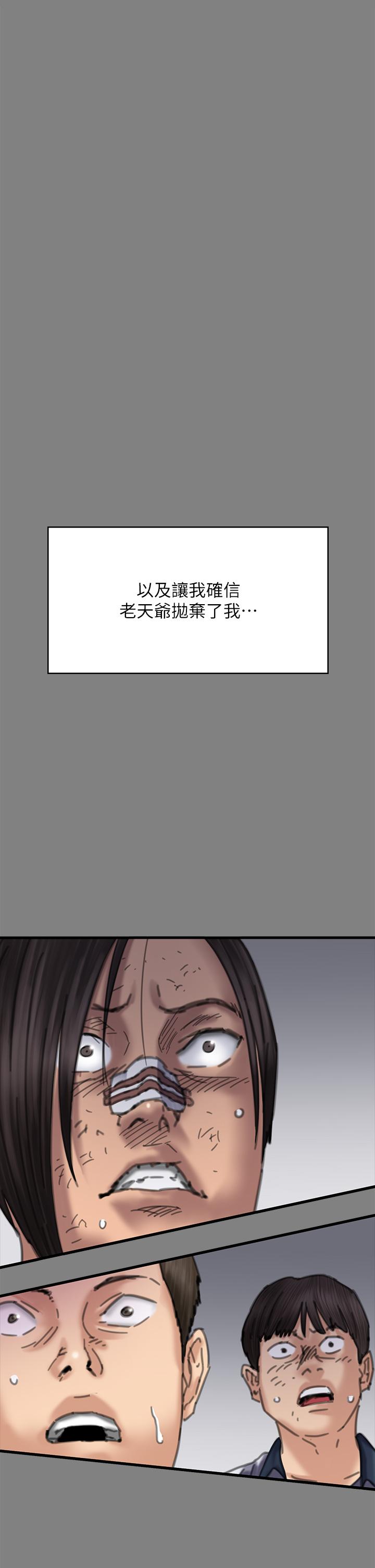 韩国漫画傀儡韩漫_傀儡-第282话-我可以杀光妳的家人吗？在线免费阅读-韩国漫画-第29张图片