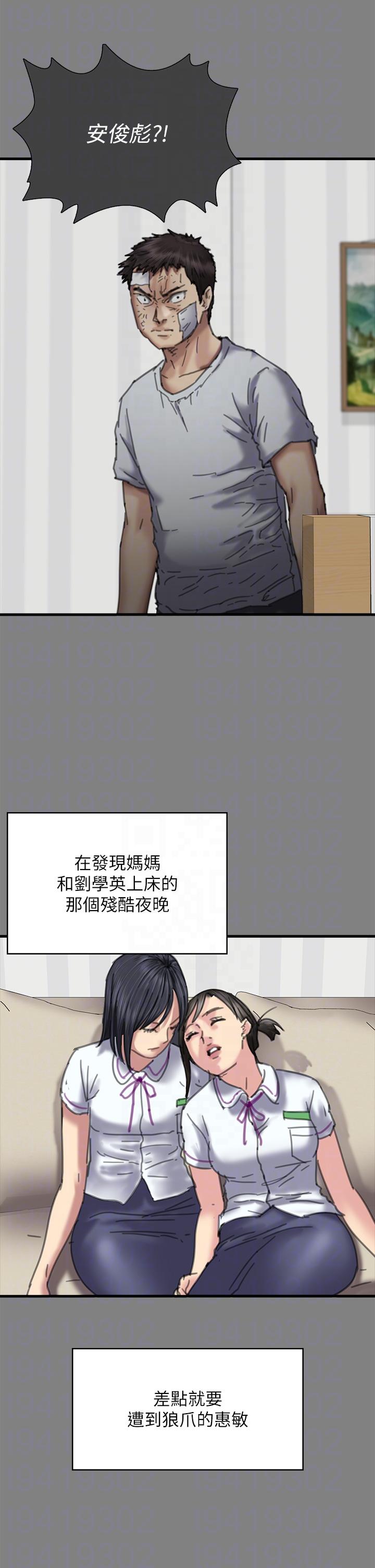 韩国漫画傀儡韩漫_傀儡-第282话-我可以杀光妳的家人吗？在线免费阅读-韩国漫画-第30张图片
