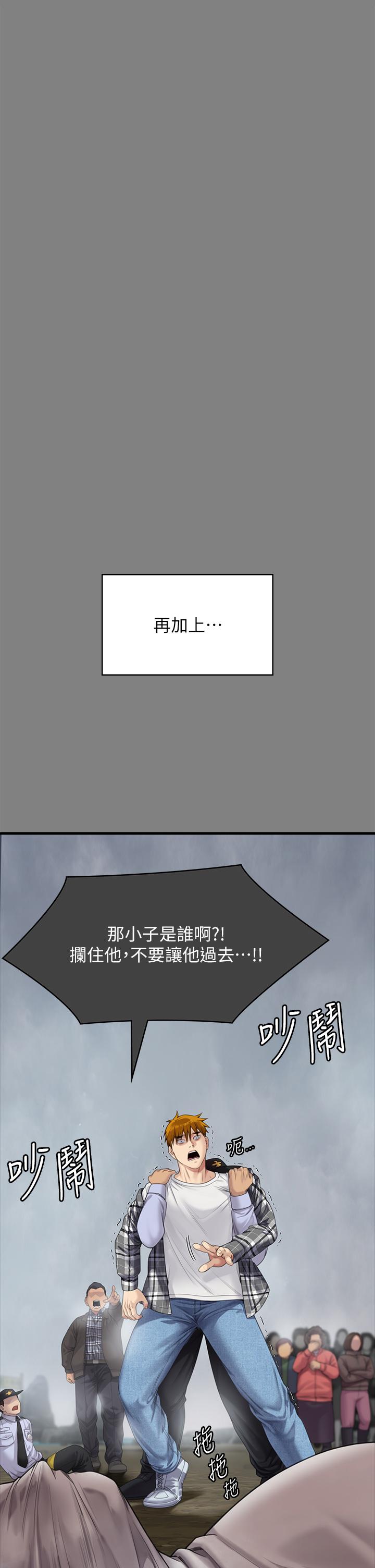 韩国漫画傀儡韩漫_傀儡-第282话-我可以杀光妳的家人吗？在线免费阅读-韩国漫画-第33张图片