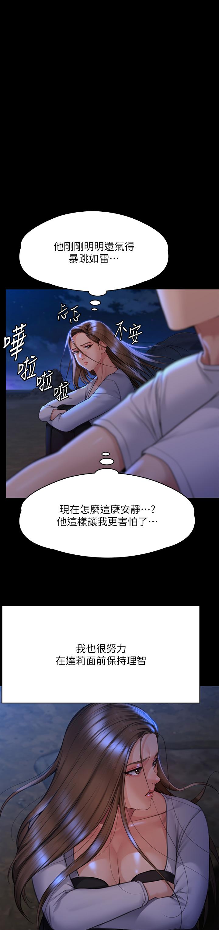 韩国漫画傀儡韩漫_傀儡-第282话-我可以杀光妳的家人吗？在线免费阅读-韩国漫画-第40张图片