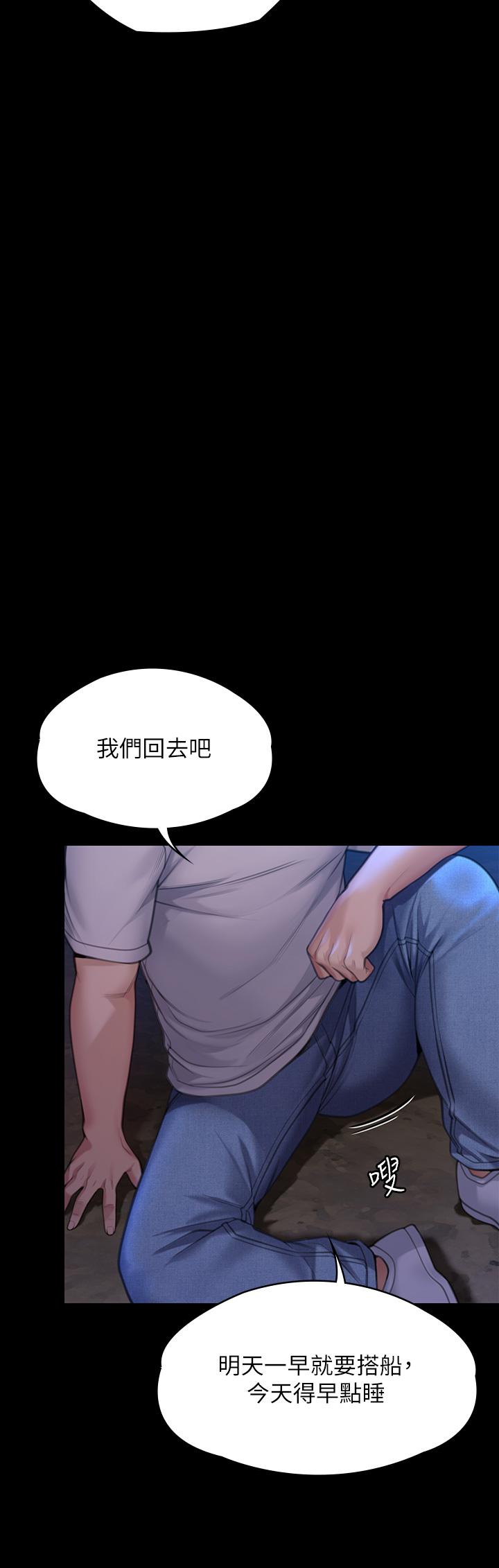 韩国漫画傀儡韩漫_傀儡-第282话-我可以杀光妳的家人吗？在线免费阅读-韩国漫画-第42张图片