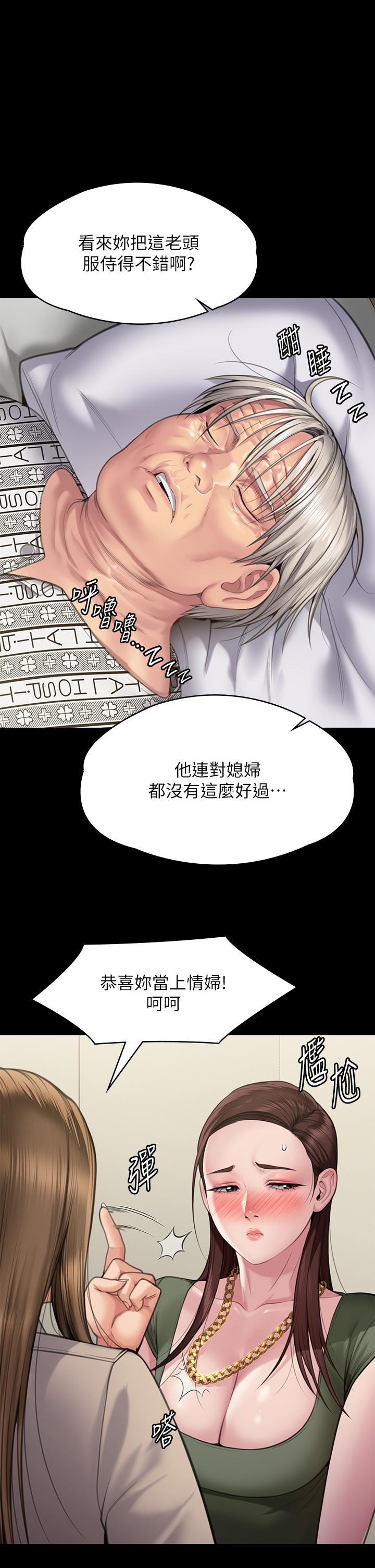 韩国漫画傀儡韩漫_傀儡-第282话-我可以杀光妳的家人吗？在线免费阅读-韩国漫画-第46张图片