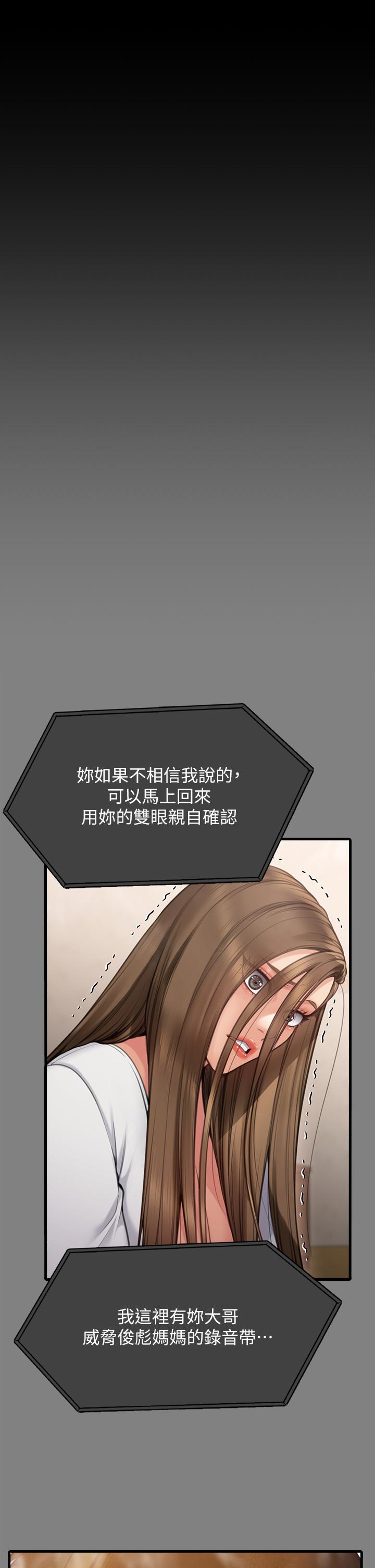 韩国漫画傀儡韩漫_傀儡-第282话-我可以杀光妳的家人吗？在线免费阅读-韩国漫画-第49张图片