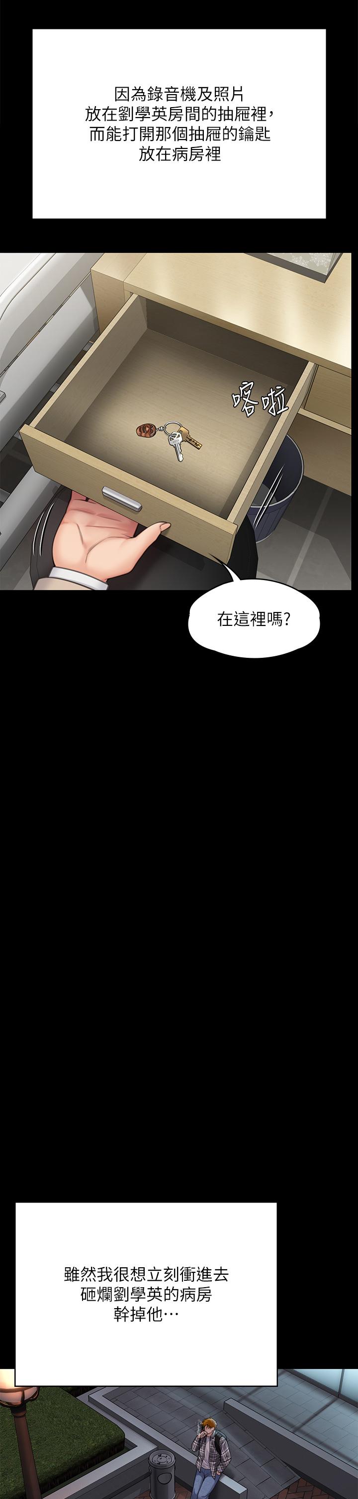 韩国漫画傀儡韩漫_傀儡-第282话-我可以杀光妳的家人吗？在线免费阅读-韩国漫画-第51张图片