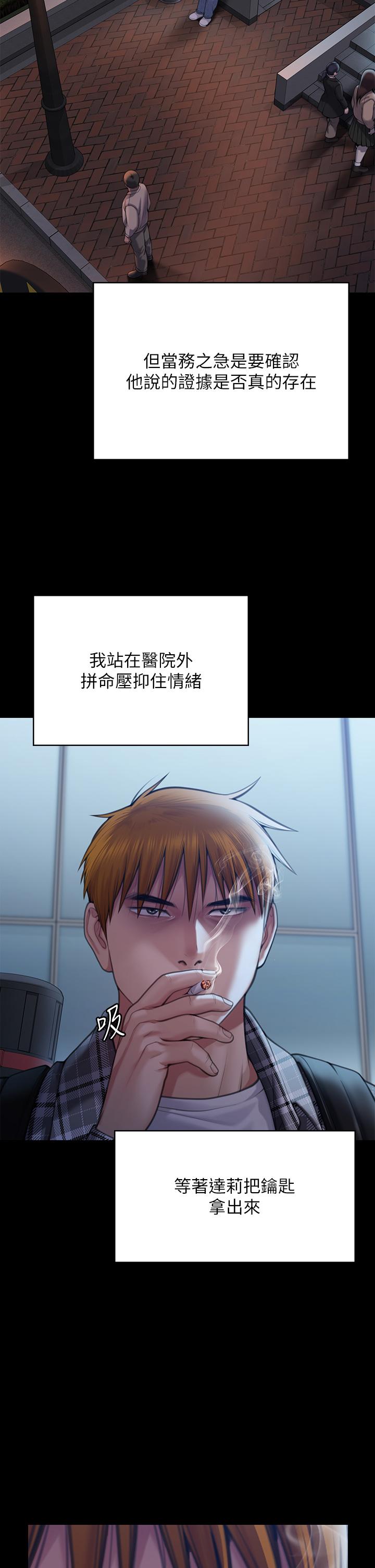 韩国漫画傀儡韩漫_傀儡-第282话-我可以杀光妳的家人吗？在线免费阅读-韩国漫画-第52张图片