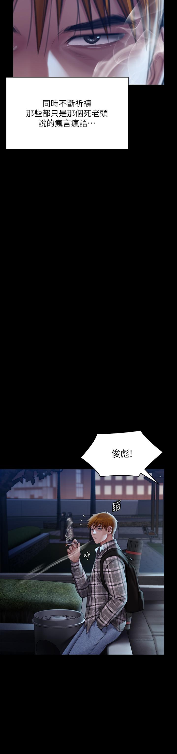 韩国漫画傀儡韩漫_傀儡-第282话-我可以杀光妳的家人吗？在线免费阅读-韩国漫画-第53张图片