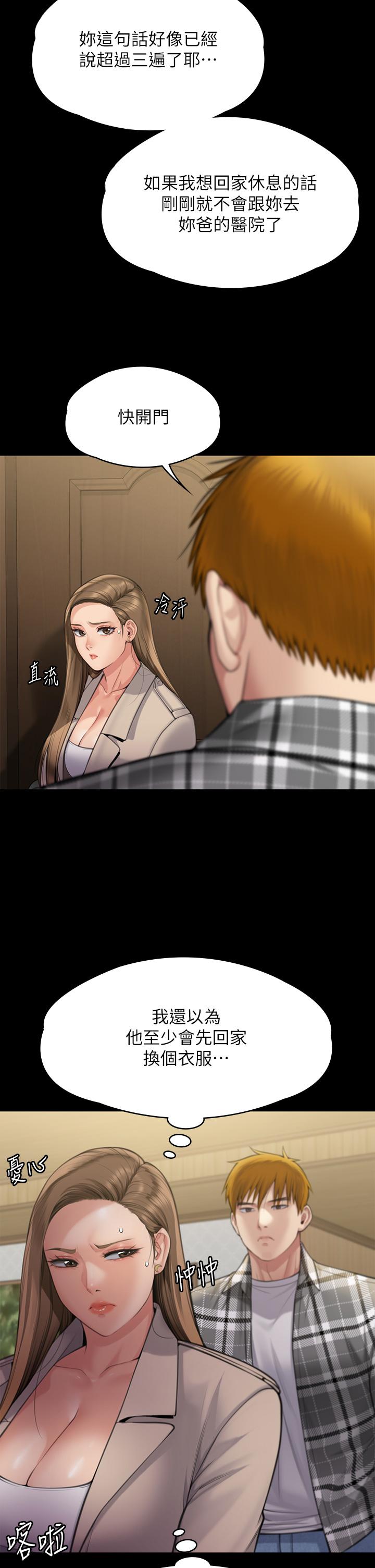 韩国漫画傀儡韩漫_傀儡-第282话-我可以杀光妳的家人吗？在线免费阅读-韩国漫画-第57张图片