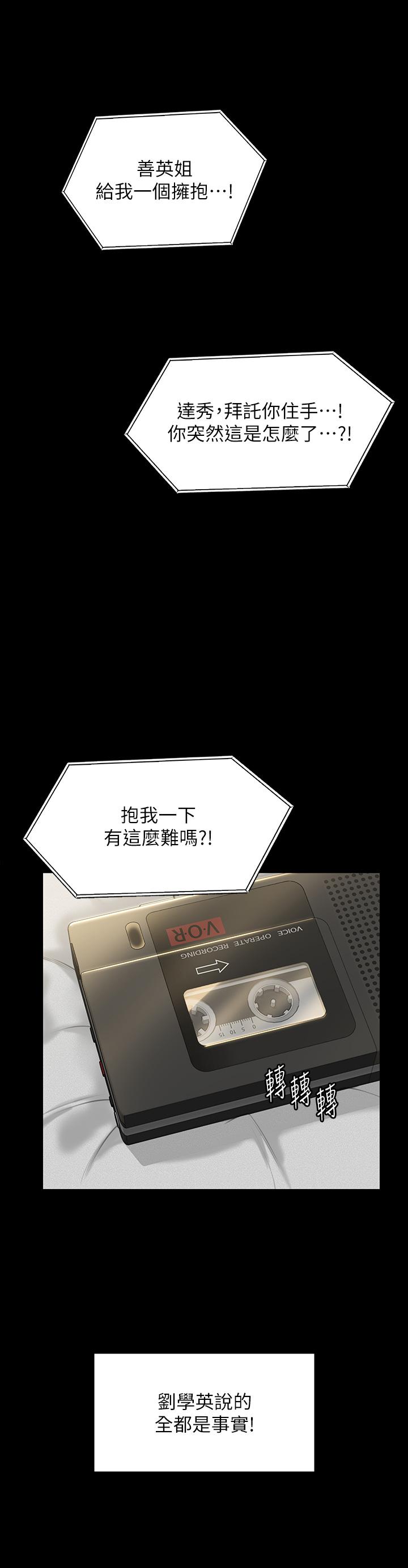韩国漫画傀儡韩漫_傀儡-第282话-我可以杀光妳的家人吗？在线免费阅读-韩国漫画-第60张图片