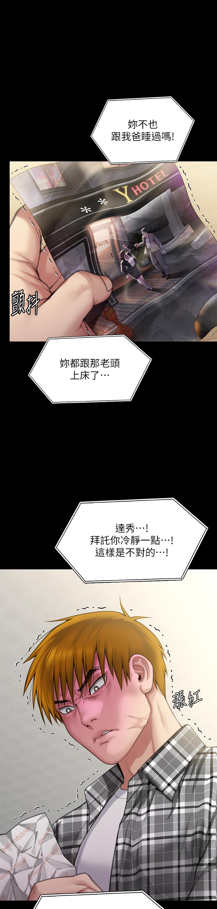 韩国漫画傀儡韩漫_傀儡-第282话-我可以杀光妳的家人吗？在线免费阅读-韩国漫画-第61张图片