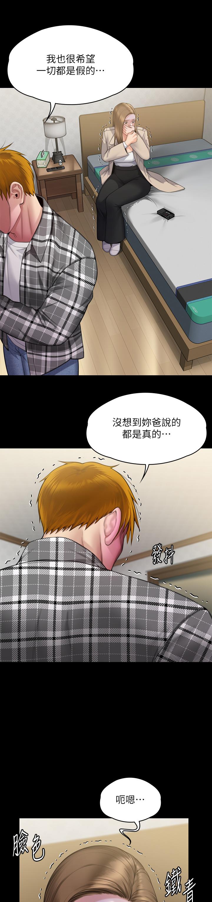 韩国漫画傀儡韩漫_傀儡-第282话-我可以杀光妳的家人吗？在线免费阅读-韩国漫画-第63张图片