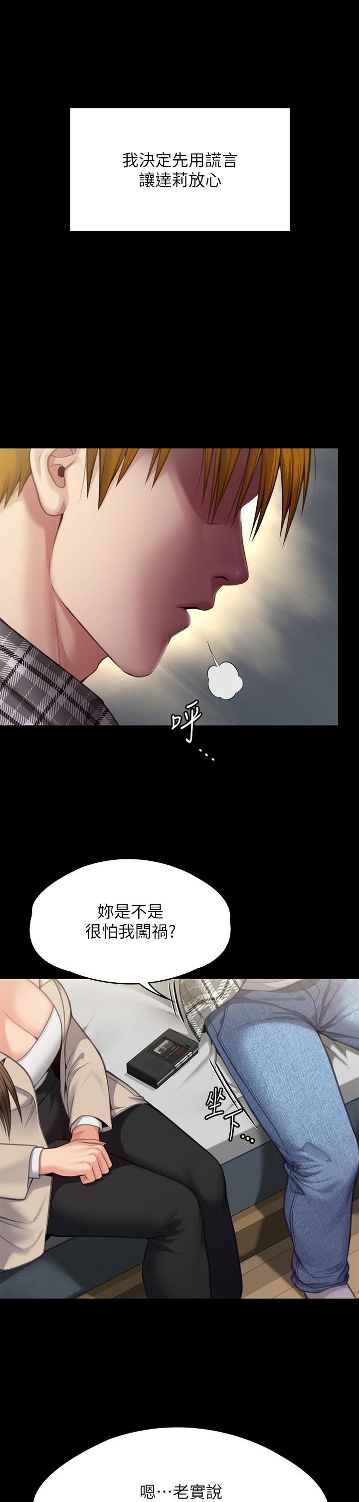 韩国漫画傀儡韩漫_傀儡-第282话-我可以杀光妳的家人吗？在线免费阅读-韩国漫画-第66张图片