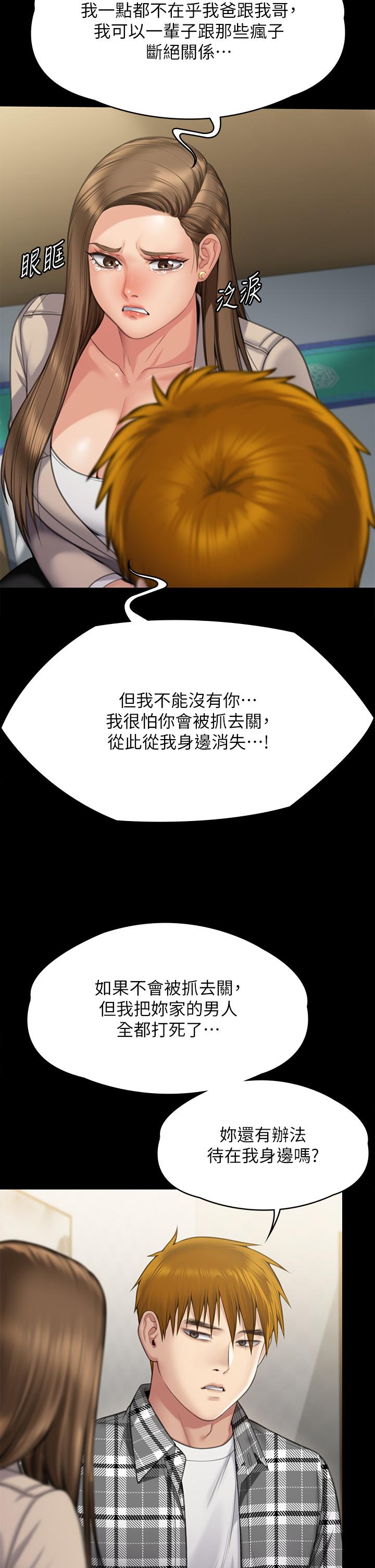 韩国漫画傀儡韩漫_傀儡-第282话-我可以杀光妳的家人吗？在线免费阅读-韩国漫画-第67张图片