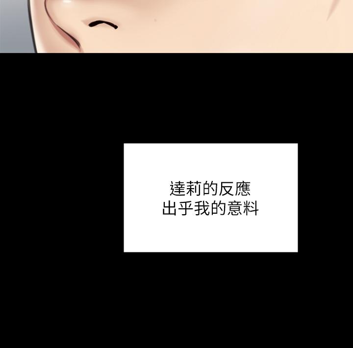 韩国漫画傀儡韩漫_傀儡-第282话-我可以杀光妳的家人吗？在线免费阅读-韩国漫画-第69张图片