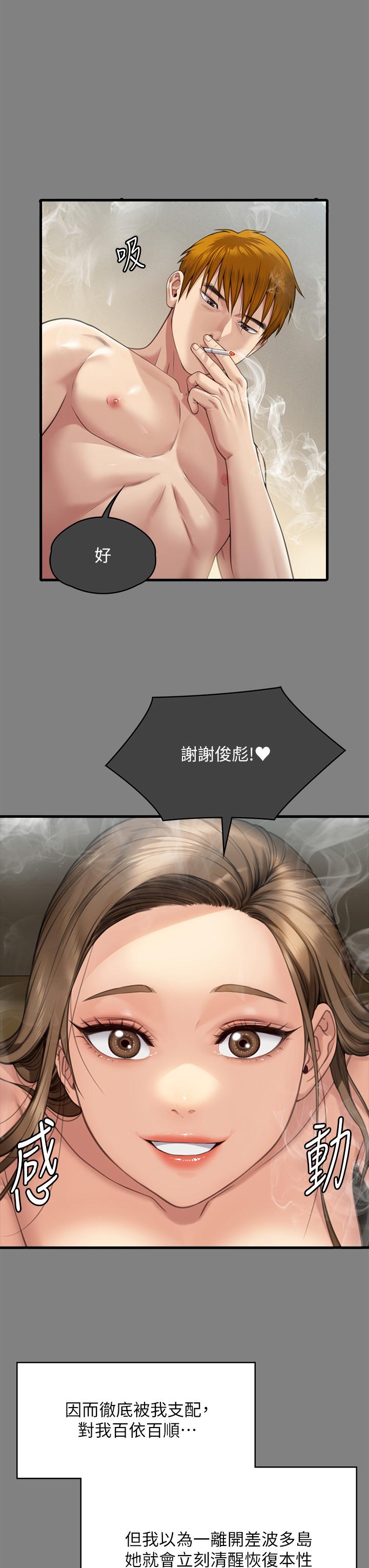 韩国漫画傀儡韩漫_傀儡-第282话-我可以杀光妳的家人吗？在线免费阅读-韩国漫画-第72张图片