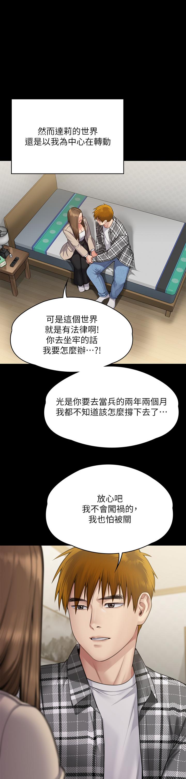 韩国漫画傀儡韩漫_傀儡-第282话-我可以杀光妳的家人吗？在线免费阅读-韩国漫画-第74张图片