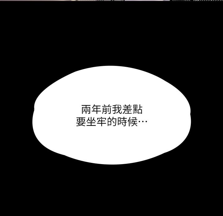 韩国漫画傀儡韩漫_傀儡-第282话-我可以杀光妳的家人吗？在线免费阅读-韩国漫画-第75张图片