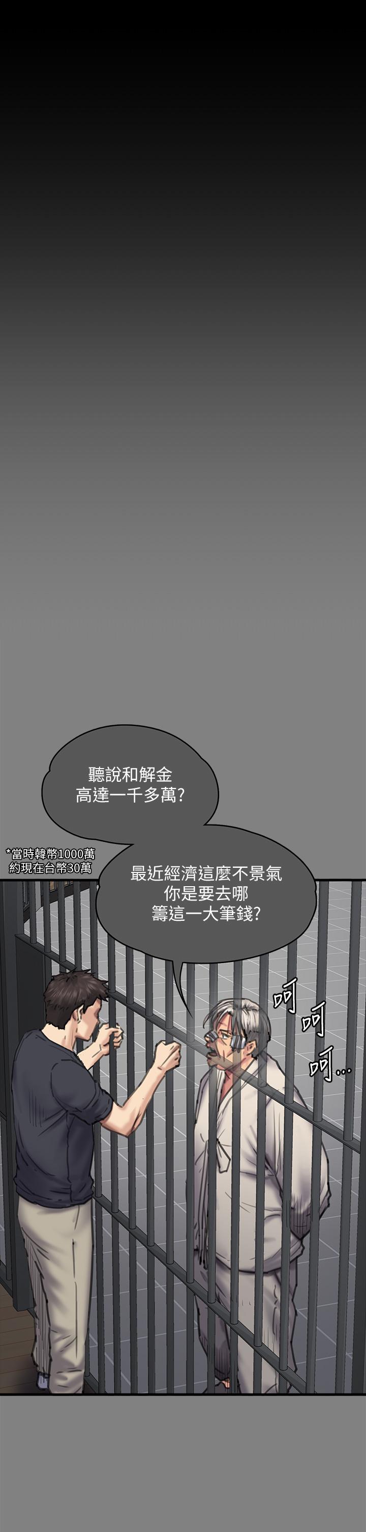 韩国漫画傀儡韩漫_傀儡-第282话-我可以杀光妳的家人吗？在线免费阅读-韩国漫画-第76张图片