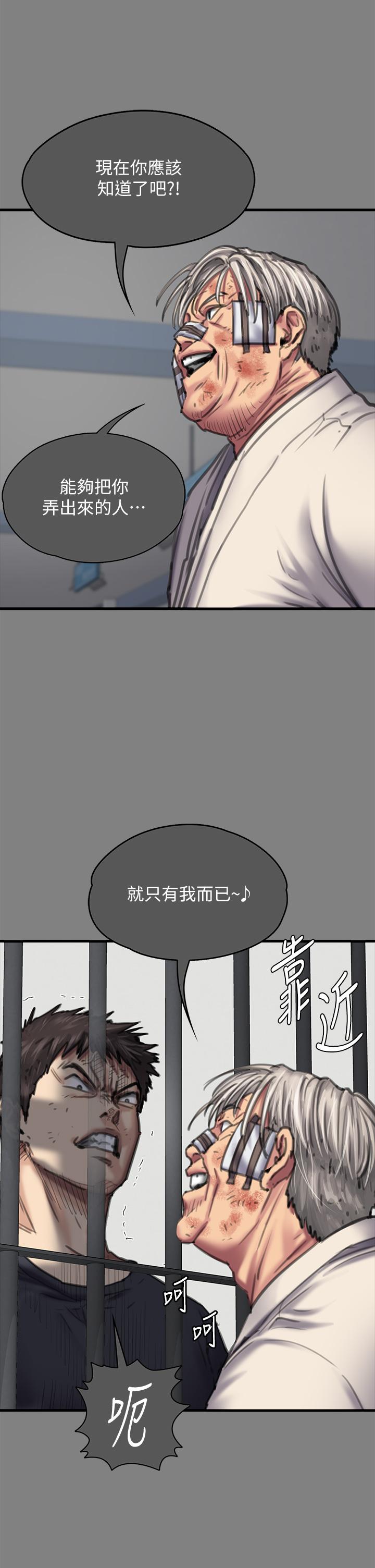 韩国漫画傀儡韩漫_傀儡-第282话-我可以杀光妳的家人吗？在线免费阅读-韩国漫画-第77张图片