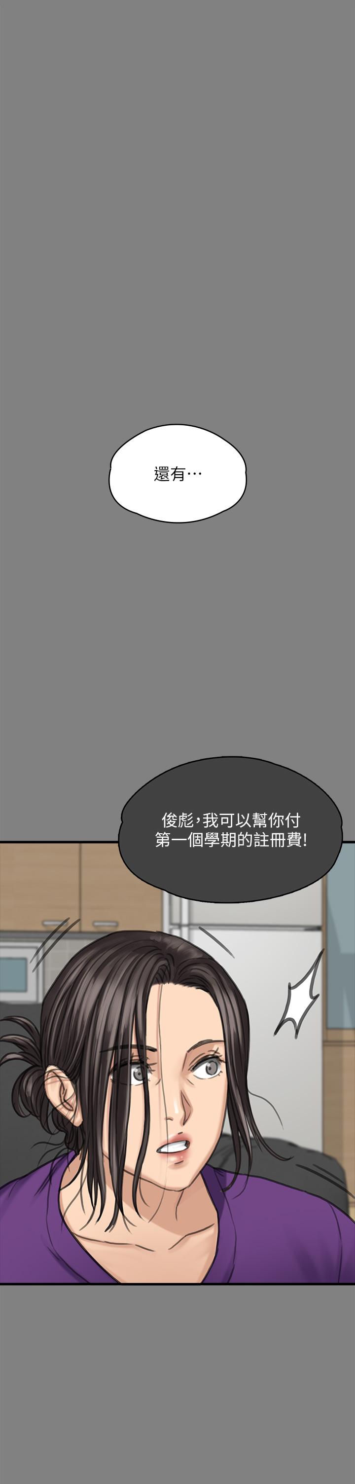 韩国漫画傀儡韩漫_傀儡-第282话-我可以杀光妳的家人吗？在线免费阅读-韩国漫画-第80张图片