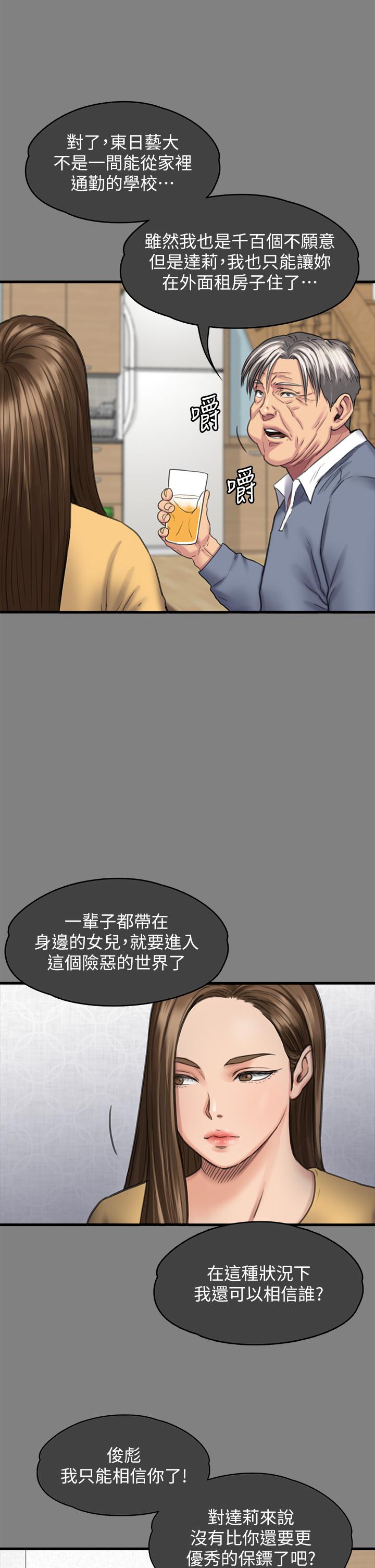 韩国漫画傀儡韩漫_傀儡-第282话-我可以杀光妳的家人吗？在线免费阅读-韩国漫画-第81张图片