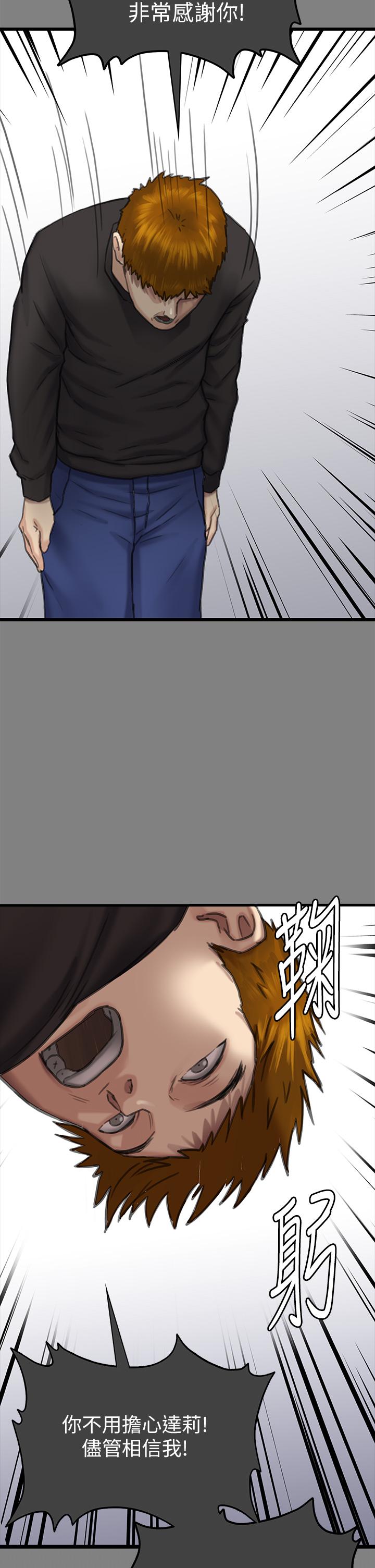 韩国漫画傀儡韩漫_傀儡-第282话-我可以杀光妳的家人吗？在线免费阅读-韩国漫画-第83张图片