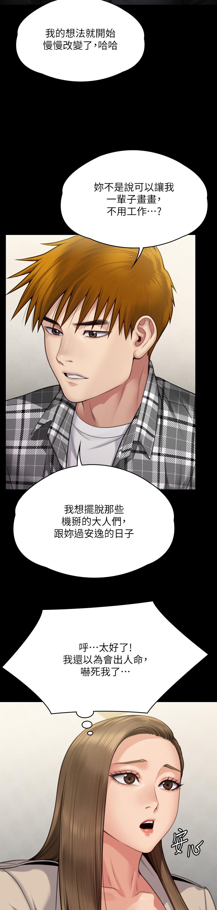 韩国漫画傀儡韩漫_傀儡-第282话-我可以杀光妳的家人吗？在线免费阅读-韩国漫画-第86张图片