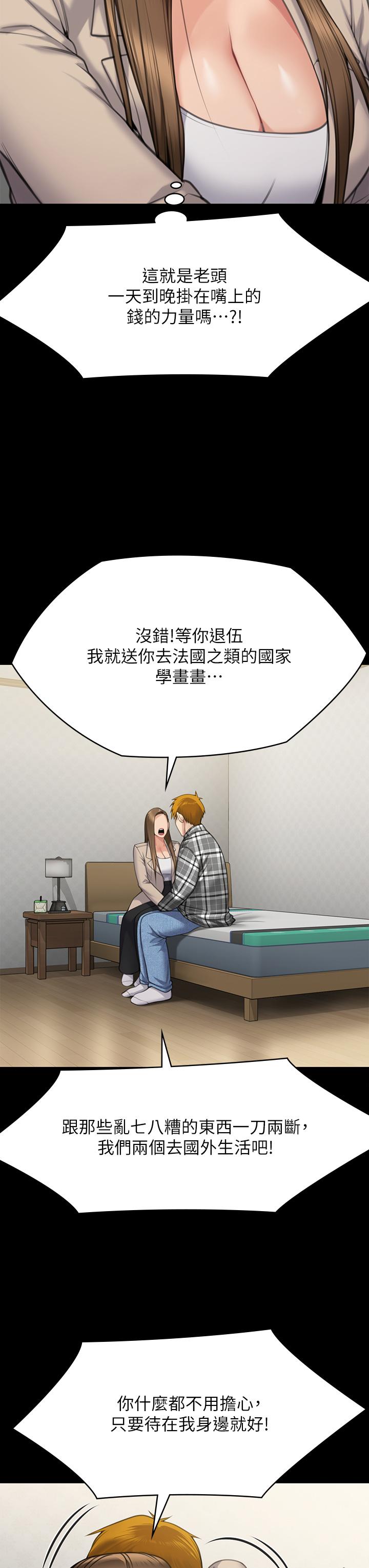 韩国漫画傀儡韩漫_傀儡-第282话-我可以杀光妳的家人吗？在线免费阅读-韩国漫画-第87张图片