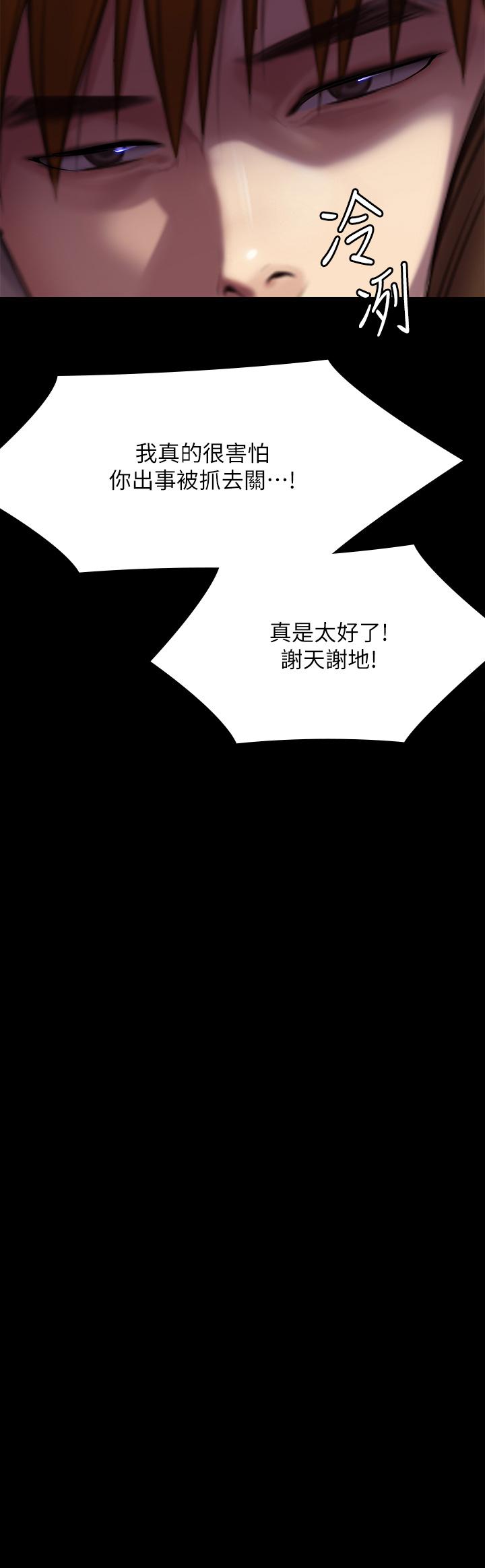 韩国漫画傀儡韩漫_傀儡-第282话-我可以杀光妳的家人吗？在线免费阅读-韩国漫画-第89张图片