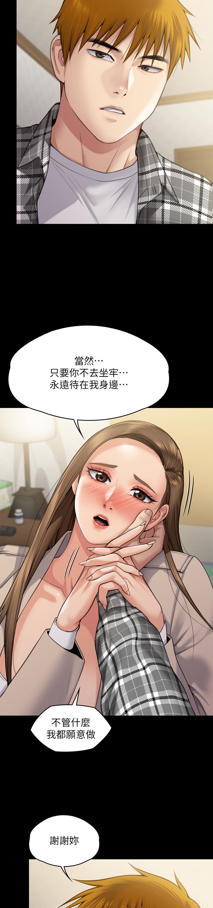 韩国漫画傀儡韩漫_傀儡-第282话-我可以杀光妳的家人吗？在线免费阅读-韩国漫画-第92张图片