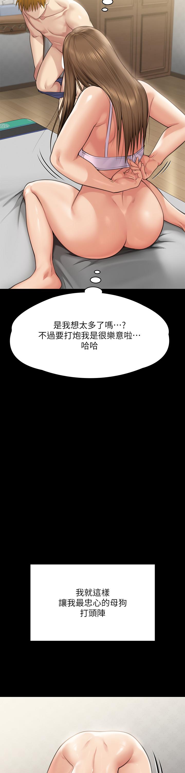 韩国漫画傀儡韩漫_傀儡-第282话-我可以杀光妳的家人吗？在线免费阅读-韩国漫画-第95张图片