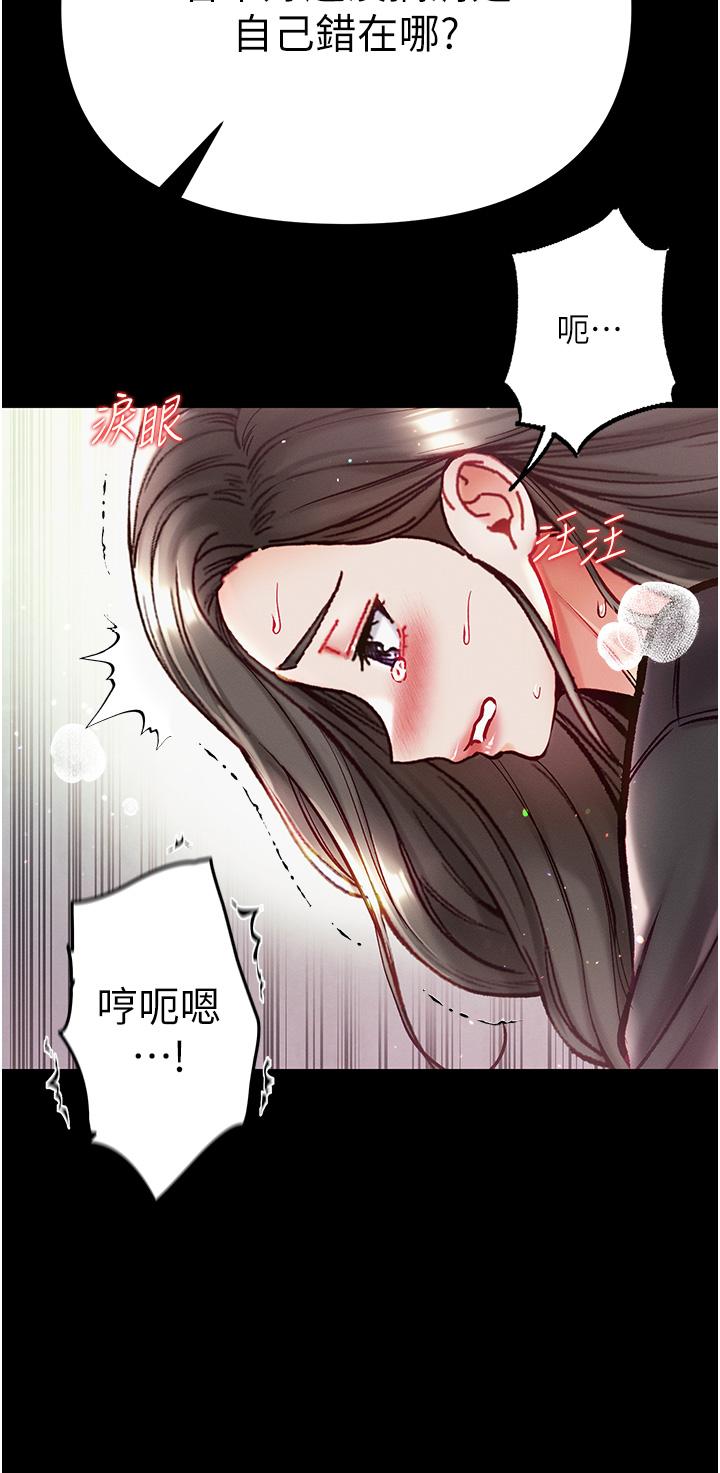 韩国漫画第一大弟子韩漫_第一大弟子-第38话-调教不受控的母狗在线免费阅读-韩国漫画-第33张图片