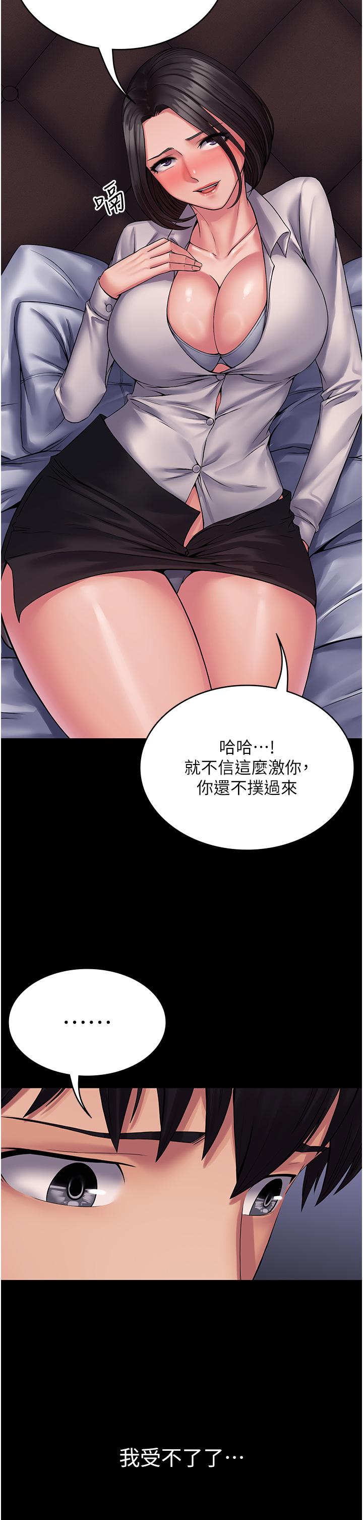 韩国漫画PUA完全攻略韩漫_PUA完全攻略-第25话-跟上司和好的方法在线免费阅读-韩国漫画-第19张图片