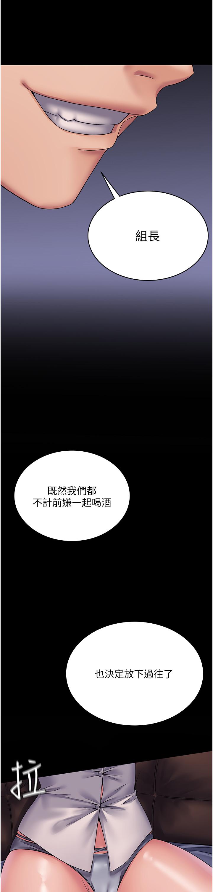 韩国漫画PUA完全攻略韩漫_PUA完全攻略-第25话-跟上司和好的方法在线免费阅读-韩国漫画-第20张图片