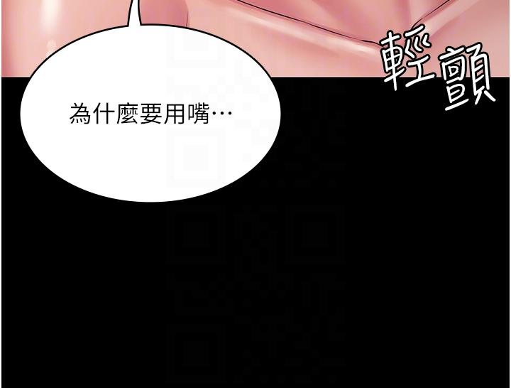 韩国漫画PUA完全攻略韩漫_PUA完全攻略-第25话-跟上司和好的方法在线免费阅读-韩国漫画-第26张图片