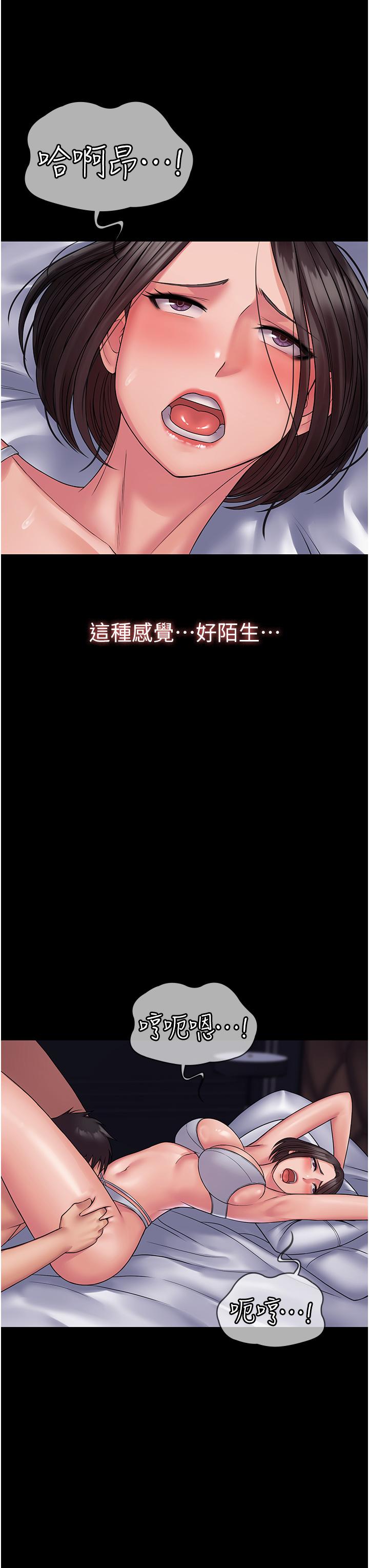 韩国漫画PUA完全攻略韩漫_PUA完全攻略-第25话-跟上司和好的方法在线免费阅读-韩国漫画-第29张图片