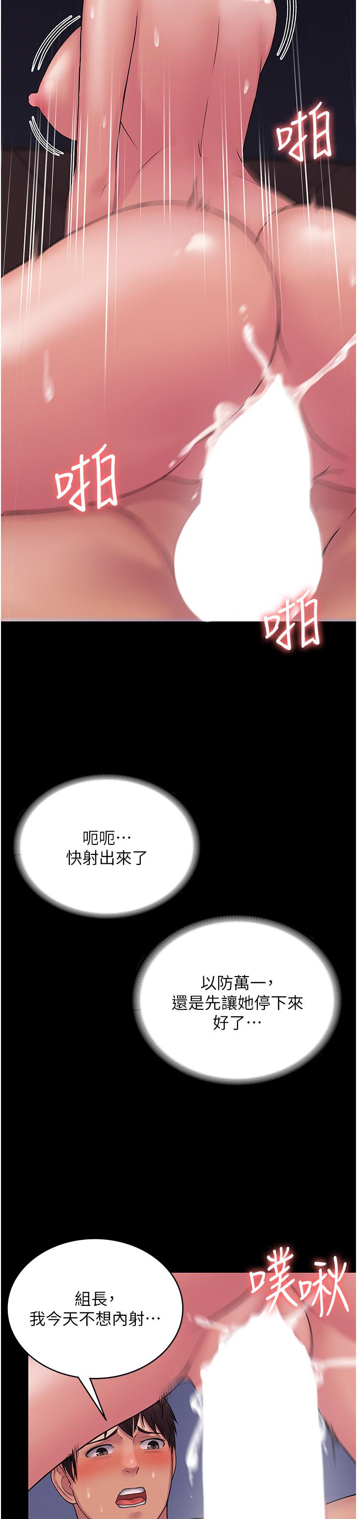 韩国漫画PUA完全攻略韩漫_PUA完全攻略-第25话-跟上司和好的方法在线免费阅读-韩国漫画-第39张图片