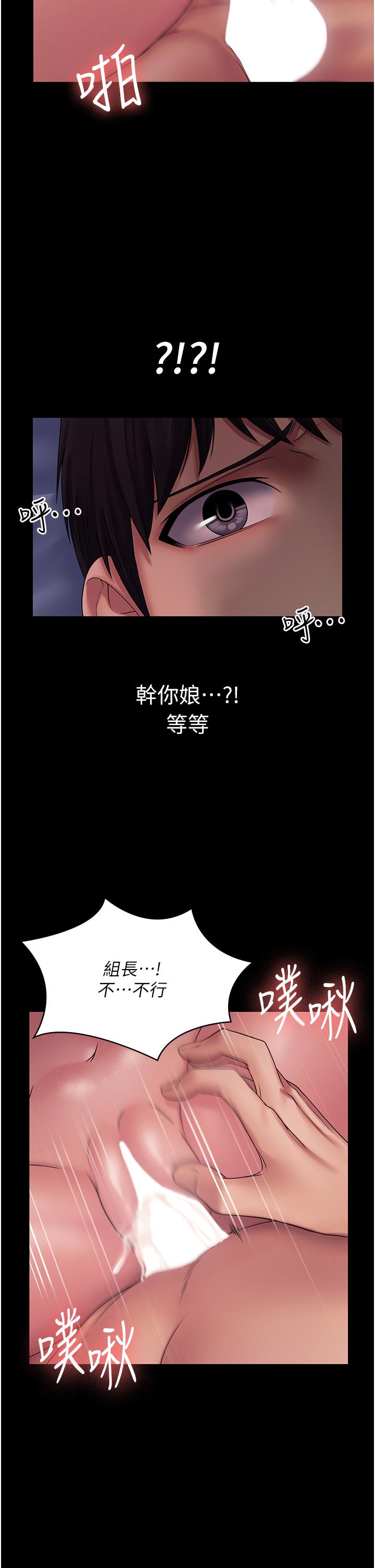 韩国漫画PUA完全攻略韩漫_PUA完全攻略-第25话-跟上司和好的方法在线免费阅读-韩国漫画-第43张图片