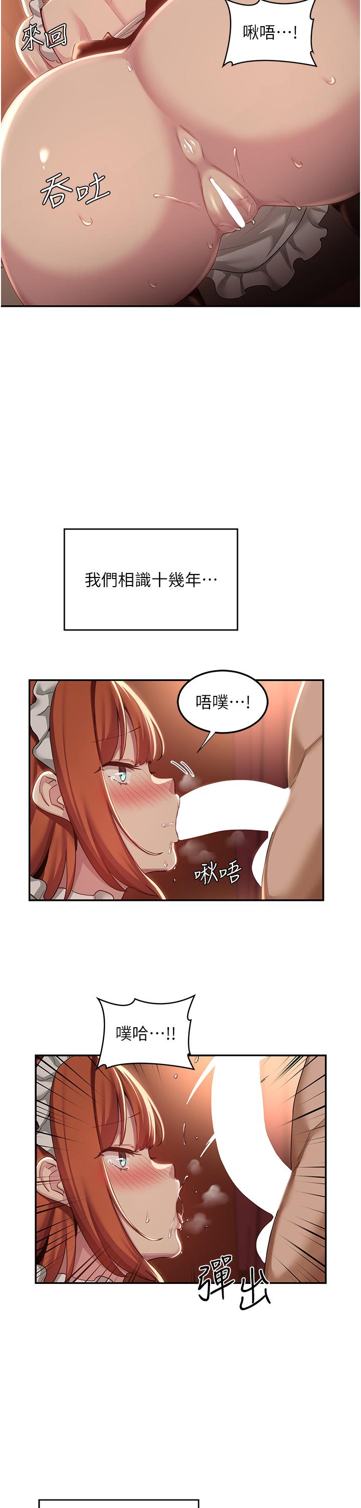 韩国漫画深度交流会韩漫_深度交流会-第80话-不听话的惩罚就是…在线免费阅读-韩国漫画-第7张图片