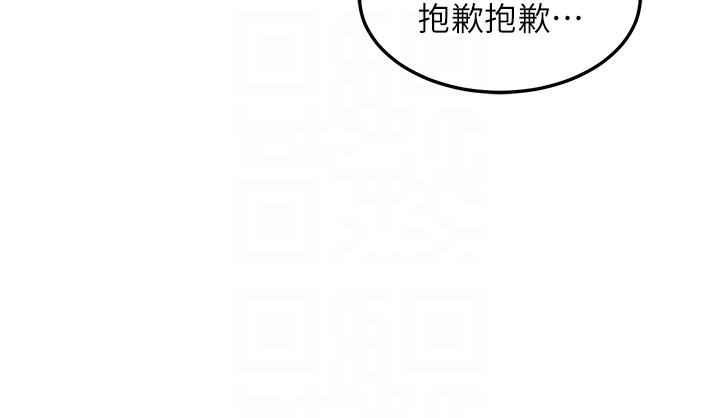 韩国漫画深度交流会韩漫_深度交流会-第80话-不听话的惩罚就是…在线免费阅读-韩国漫画-第10张图片