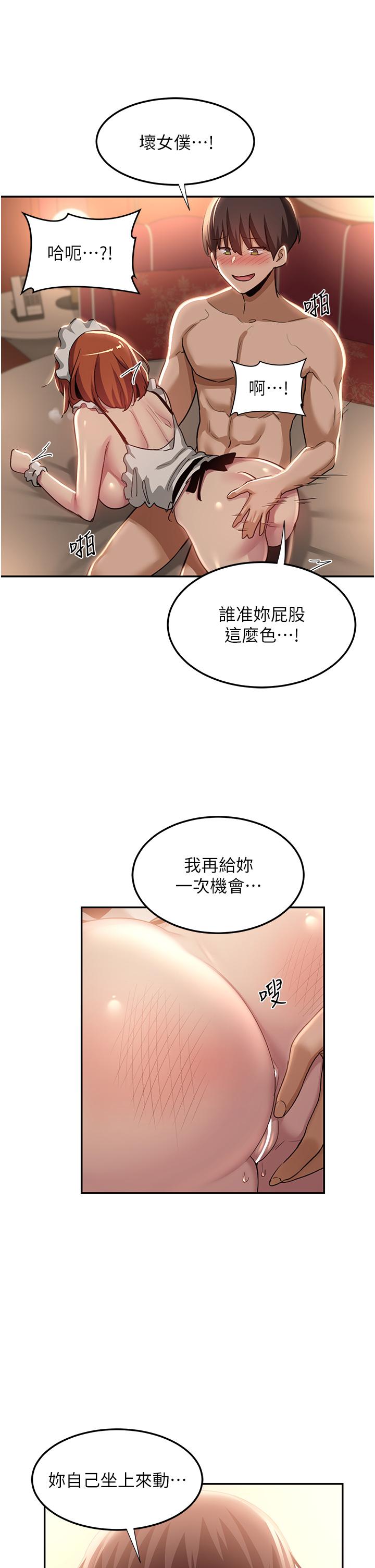 韩国漫画深度交流会韩漫_深度交流会-第80话-不听话的惩罚就是…在线免费阅读-韩国漫画-第15张图片