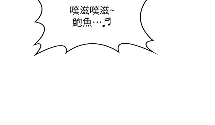 韩国漫画深度交流会韩漫_深度交流会-第80话-不听话的惩罚就是…在线免费阅读-韩国漫画-第19张图片