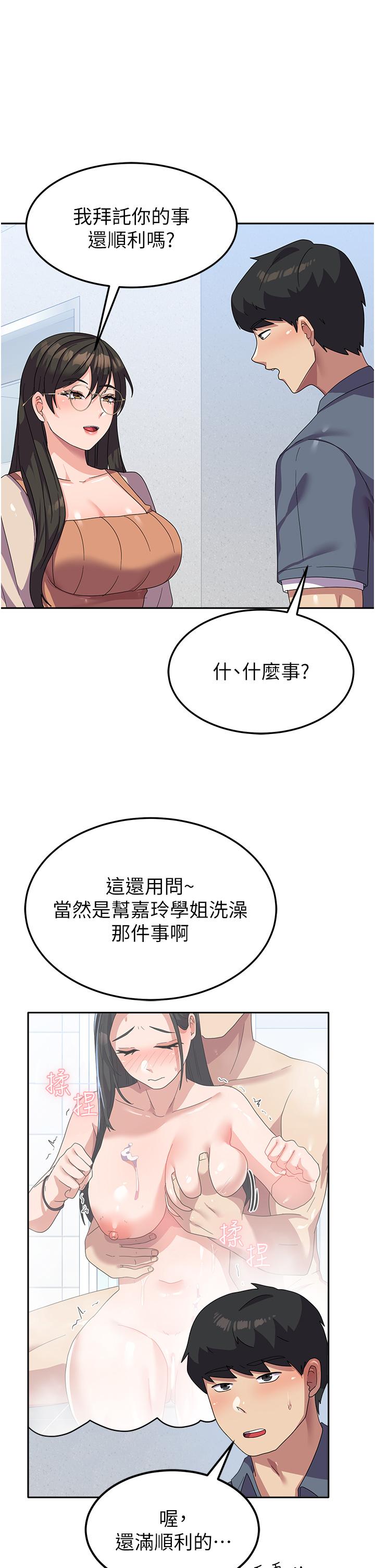 韩国漫画国军女大生韩漫_国军女大生-第17话-迎接日思夜想的后宫生活！！在线免费阅读-韩国漫画-第8张图片