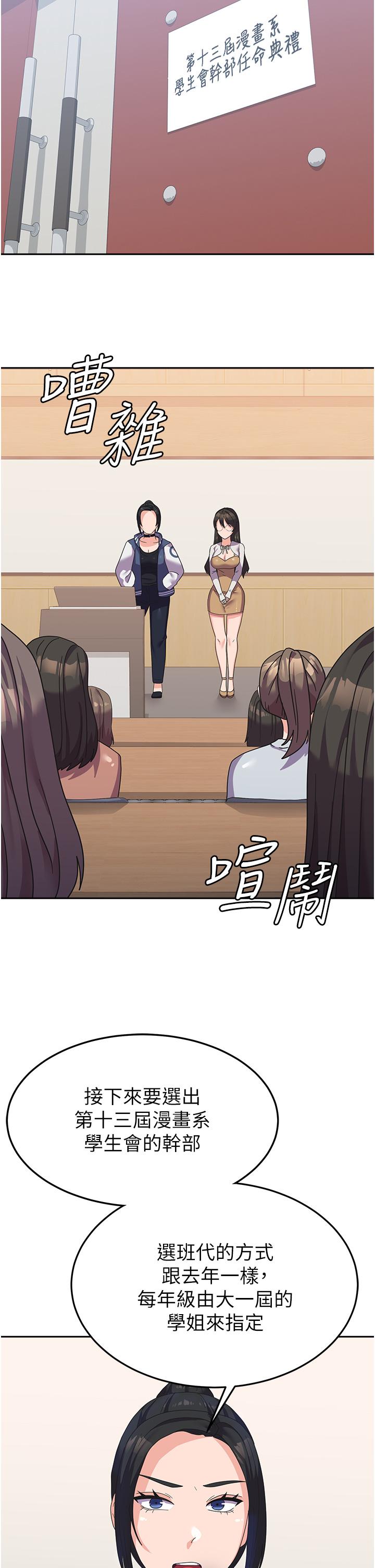 韩国漫画国军女大生韩漫_国军女大生-第17话-迎接日思夜想的后宫生活！！在线免费阅读-韩国漫画-第39张图片