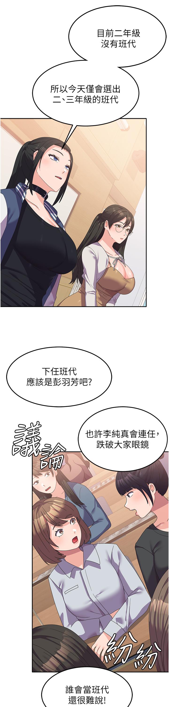 韩国漫画国军女大生韩漫_国军女大生-第17话-迎接日思夜想的后宫生活！！在线免费阅读-韩国漫画-第41张图片